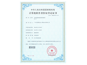 设备现场检修管理软件