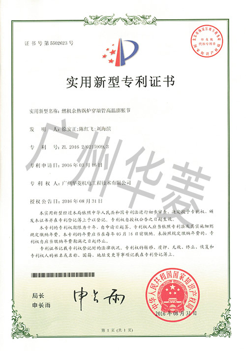 穿墙管高温膨胀节