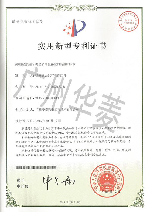 多位补偿高温膨胀节